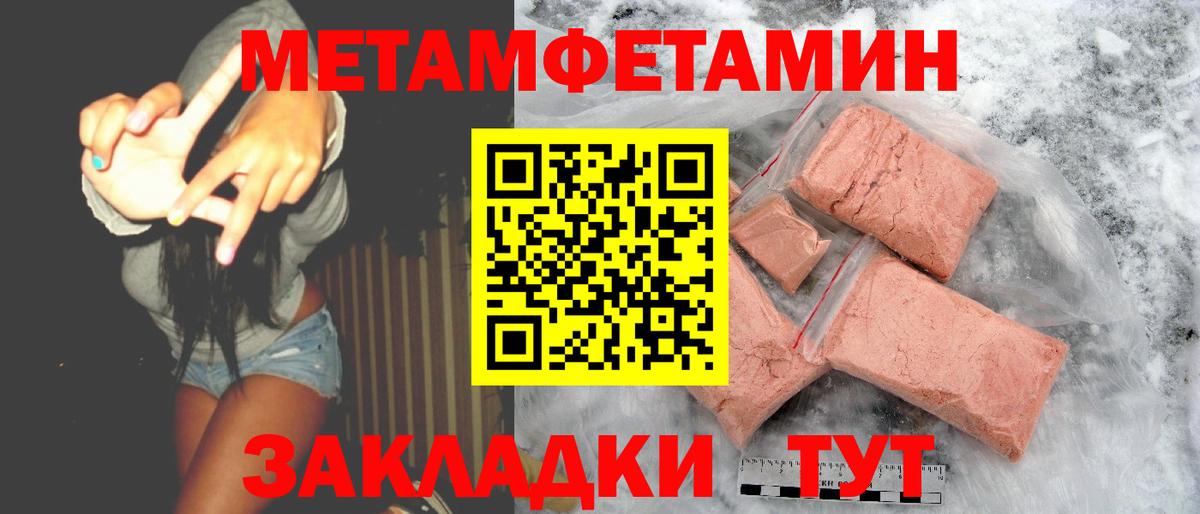 АМФЕТАМИН Розовый Славгород