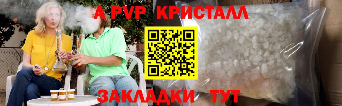 Альфа ПВП VHQ Славгород