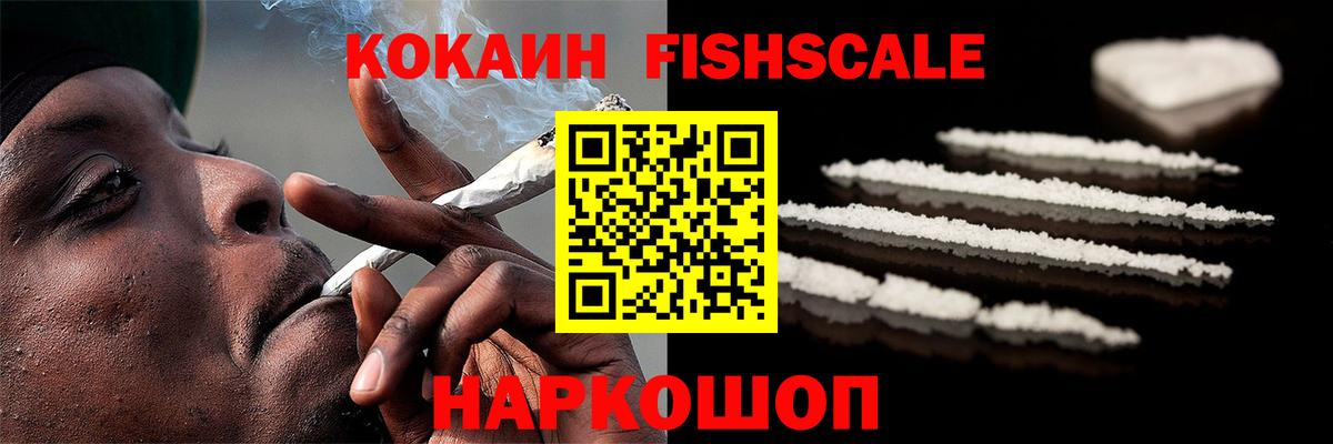 Славгород  Cocaine Боливия  что такое наркотик  Вход с VPN 
