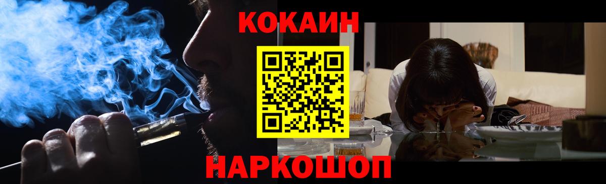 COCAIN VHQ Славгород