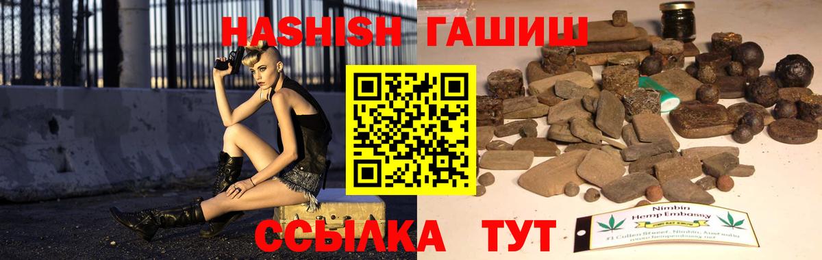 Славгород  ГАШ 40% ТГК  Вход с VPN  ГАШ 40% ТГК 