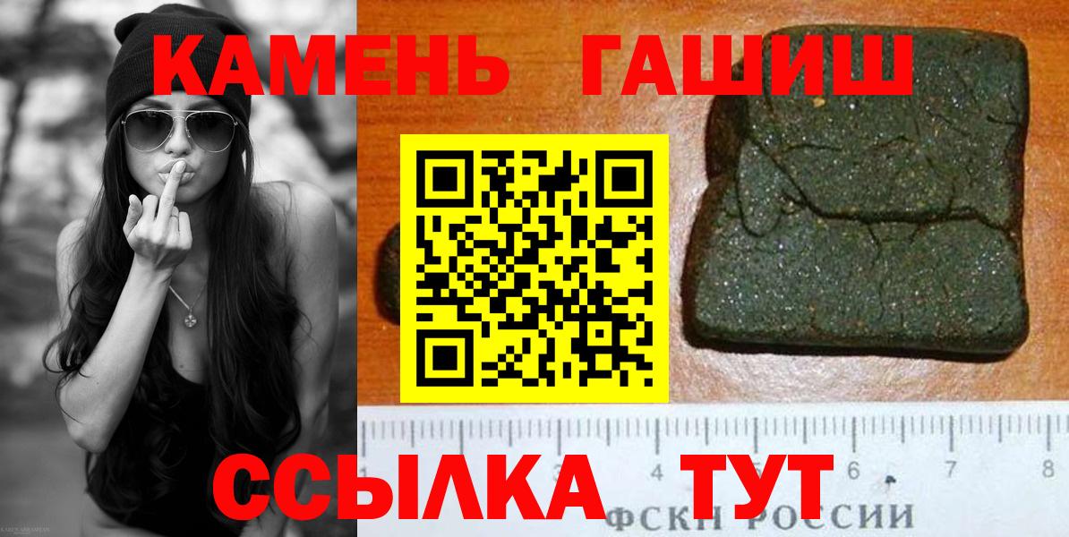 ГАШИШ Изолятор Славгород