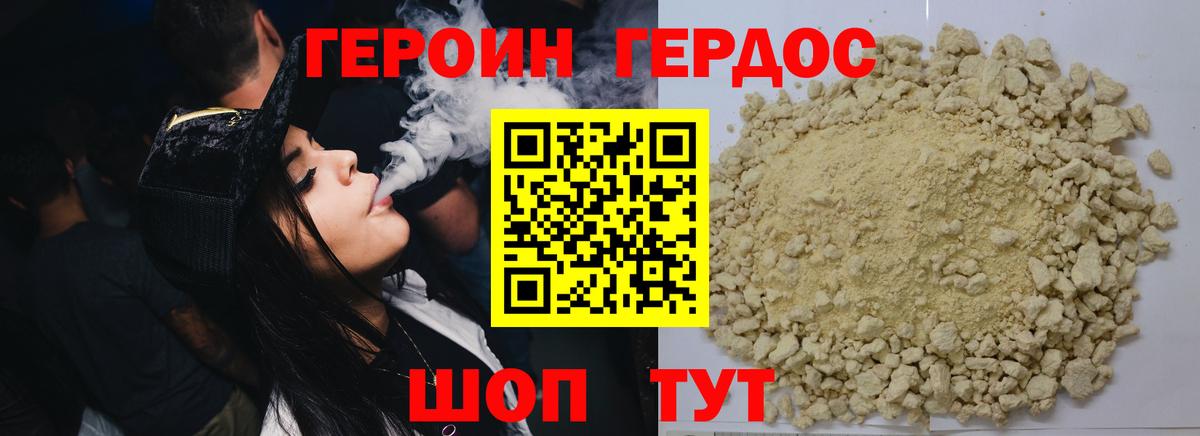 Героин  Вход с VPN  Славгород  ГЕРОИН Афган 