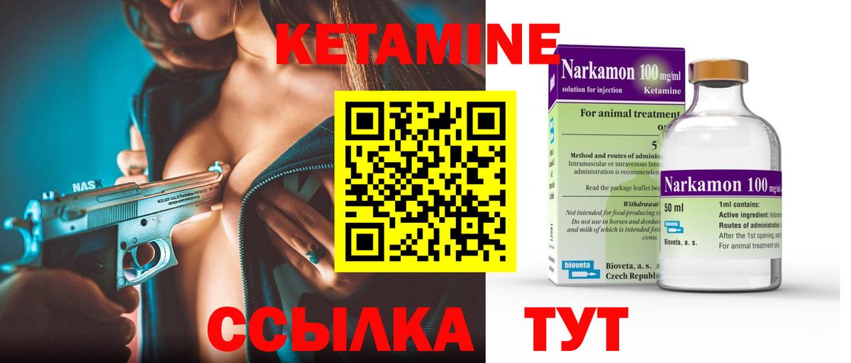 Кетамин ketamine  ссылка на мегу как зайти  Славгород  КЕТАМИН ketamine  Вход с VPN 
