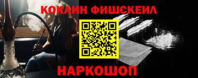 кокаин VHQ Моздок