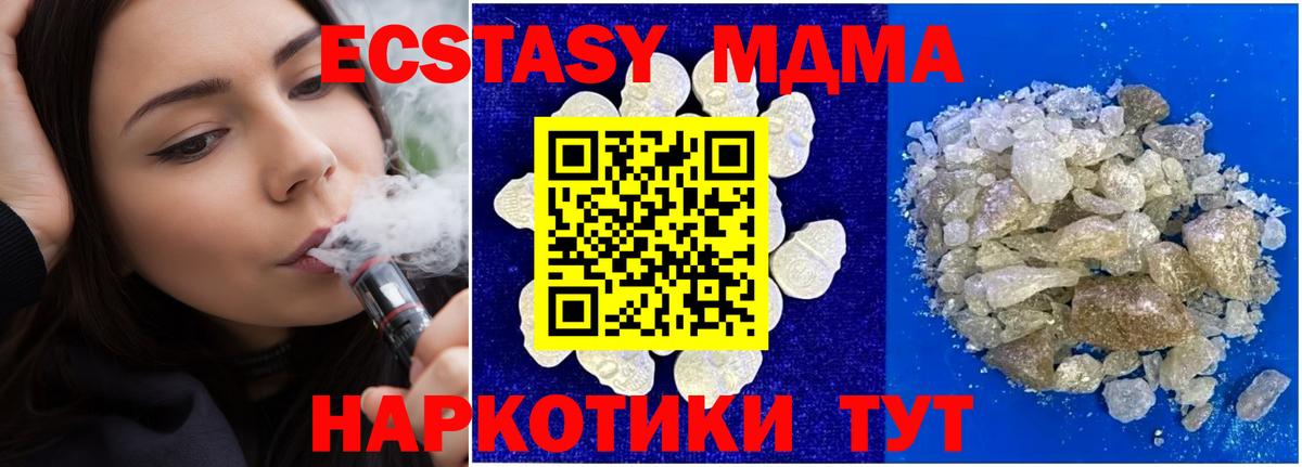 MDMA молли Славгород