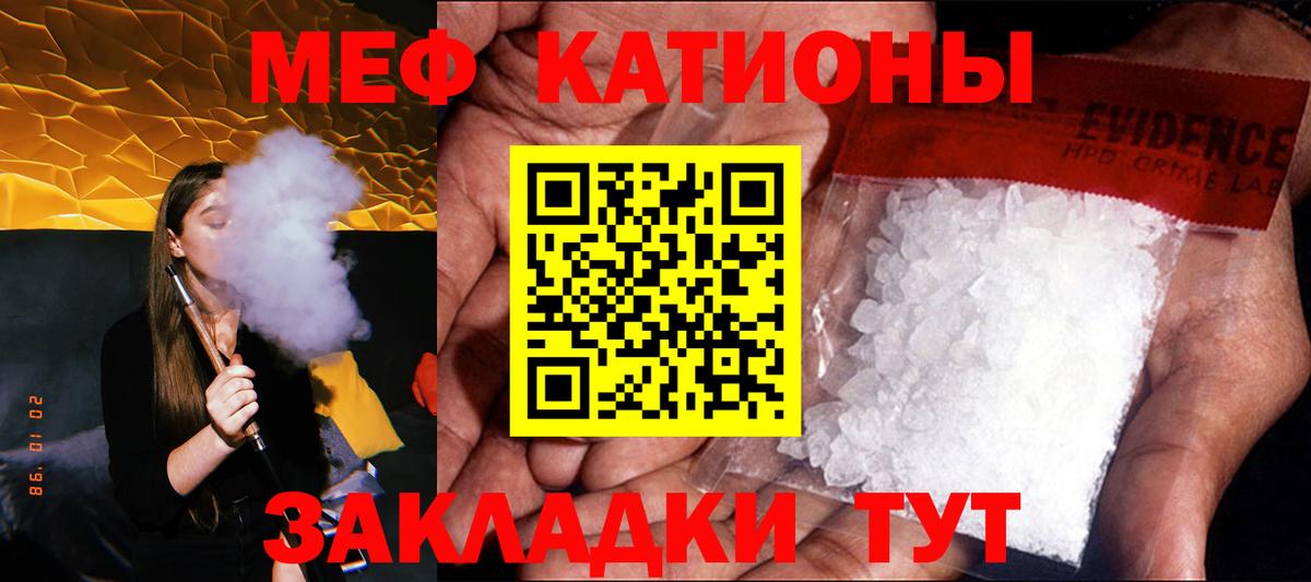 Славгород  что такое   МЕФ  Вход с VPN  МЯУ-МЯУ мяу мяу  Меф 