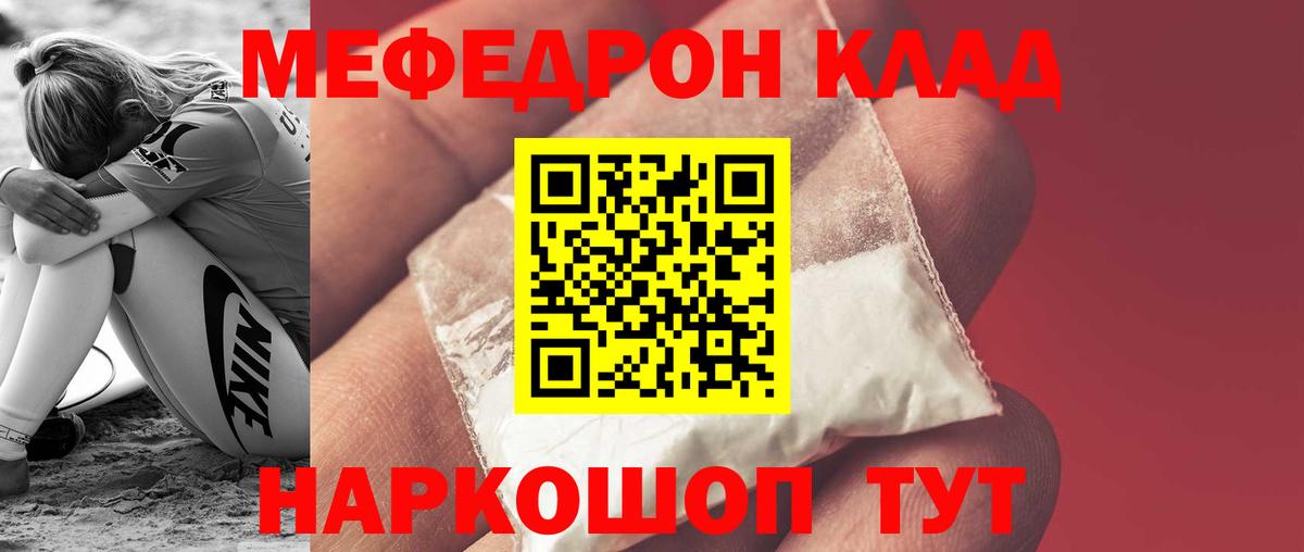 Меф мука Славгород