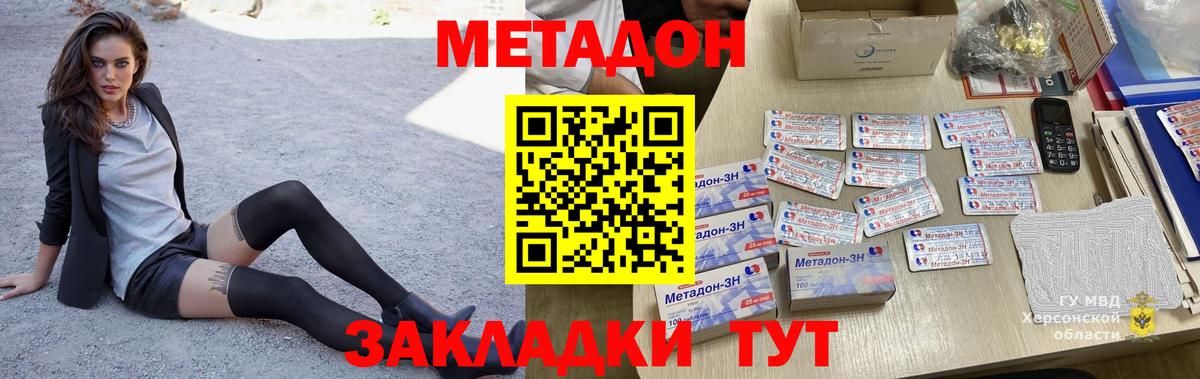 Славгород  Метадон VHQ  Вход с VPN 