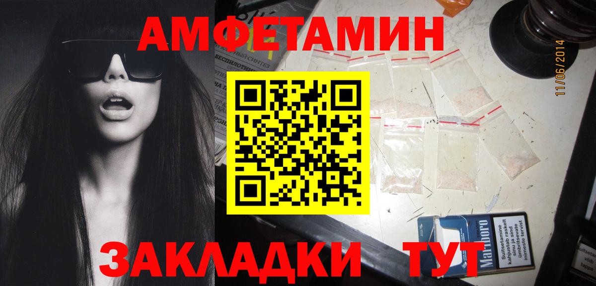 МЕТАМФЕТАМИН мет  МЕТАМФЕТАМИН мет  Славгород  Вход с VPN 