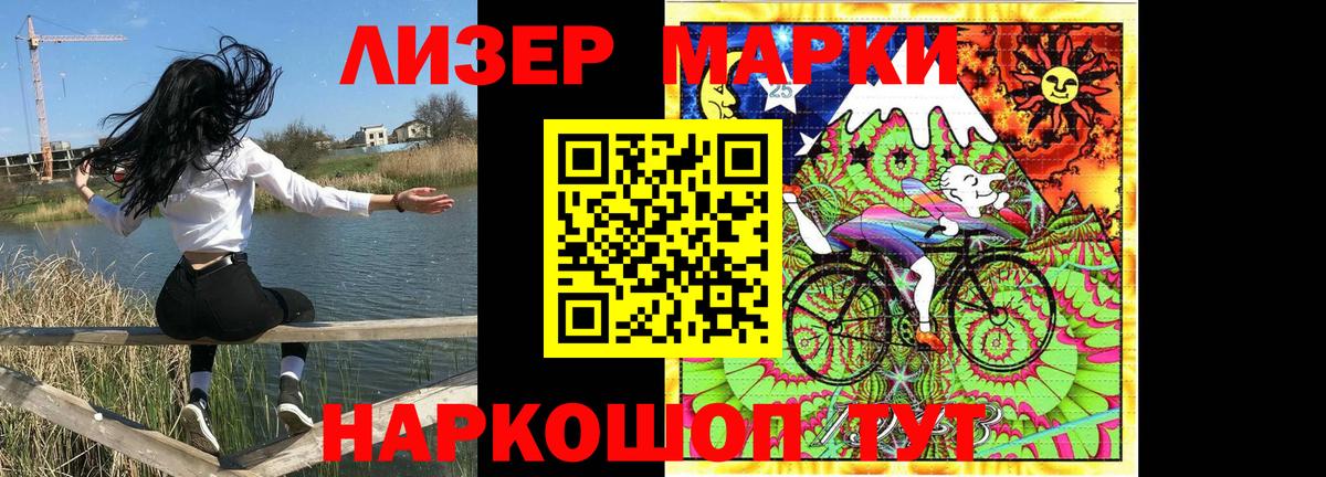 Славгород  Марки 25I-NBOMe  Вход с VPN  Марки 25I-NBOMe 1,5мг  Марки 25I-NBOMe 1,5мг 