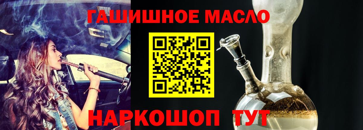 Дистиллят ТГК вейп с тгк Славгород