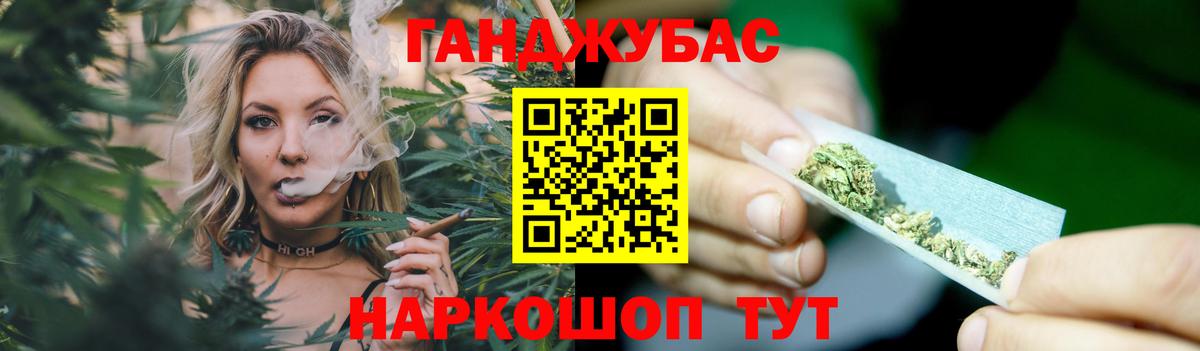 Канабис Ganja Славгород